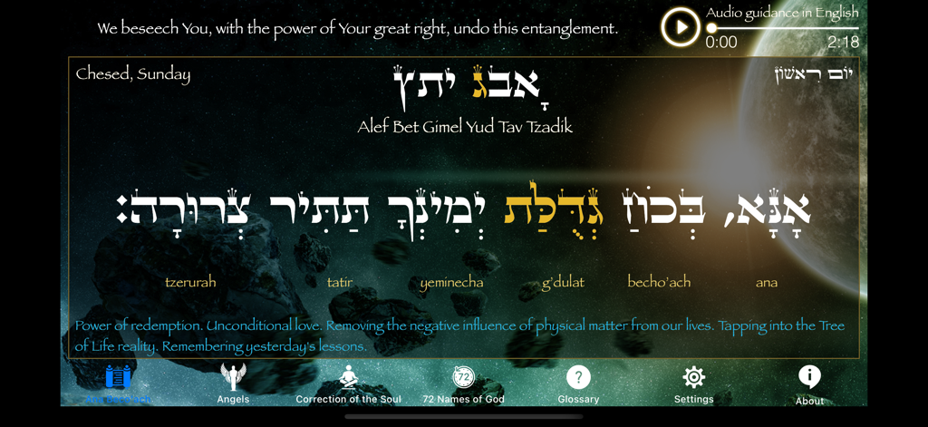 The 42-Letter Name of God - App interface showing Hebrew letters for the Ana Becoach prayer over a space background.