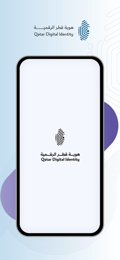 Startbildschirm der Qatar Digital Identity App mit ihrem Logo und Titel in Arabisch und Englisch
