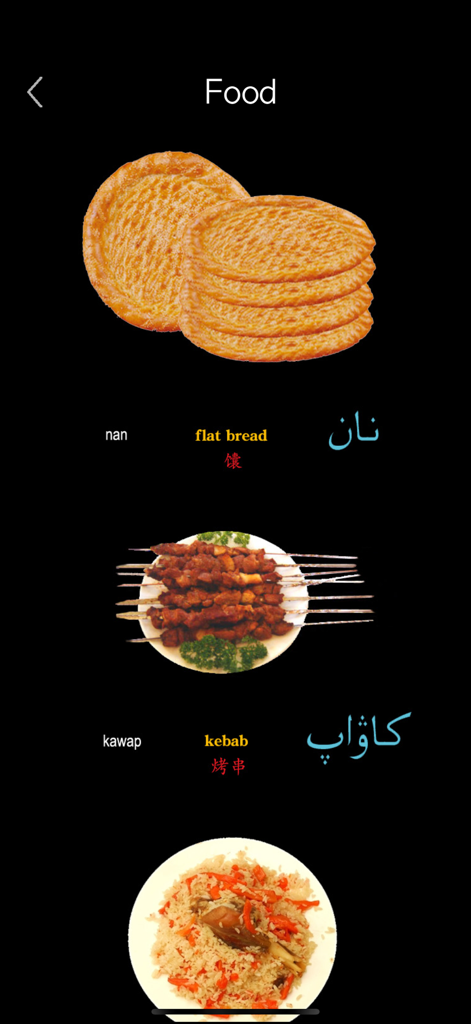 Learn Uyghur Handwriting ! - Screenshot of the Learn Uyghur Handwriting app displaying food vocabulary for flat bread and kebab