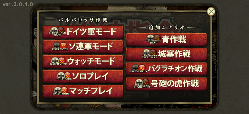 総統指令 - Games App | MWM