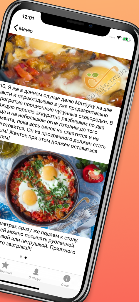 Baziliks culinary app displaying a Russian recipe for eggs with vegetables