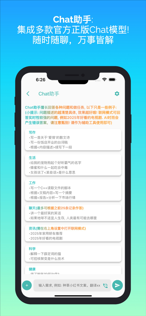 Uno screenshot mobile che mostra l'interfaccia dell'assistente di chat AI con prompt categorizzati per scrittura, lavoro e attività di stile di vita.