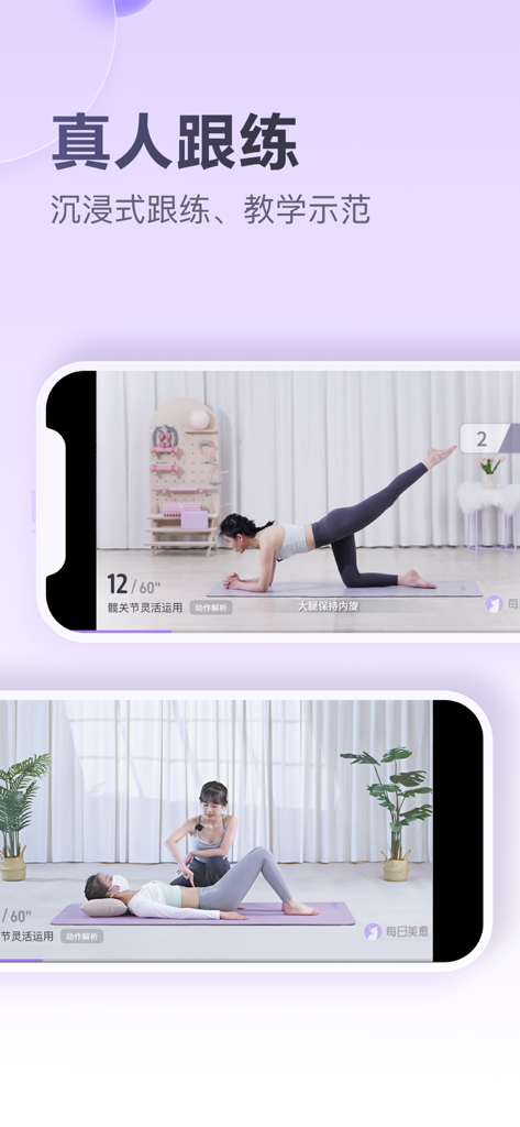 每日美愈-孕期运动产后修复紧致盆底肌 - Screenshots of postpartum recovery yoga and fitness exercises with professional instructor demonstrations