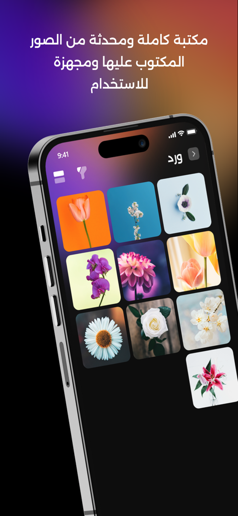 Story Designer - حالات واتساب - A mobile screen showing a curated library of flower images for WhatsApp status in the Story Designer app