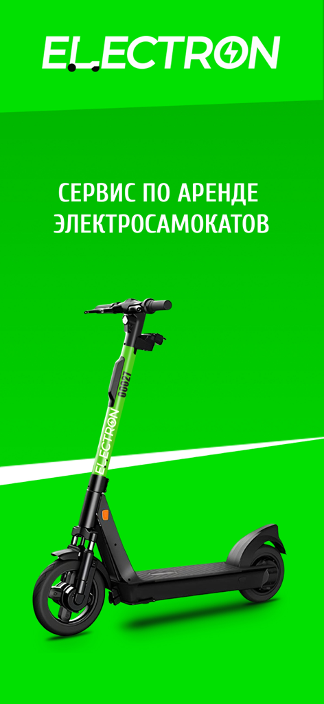 Interface do serviço de aluguel de patinetes elétricos da Electron, apresentando um patinete elétrico verde e preto da marca.