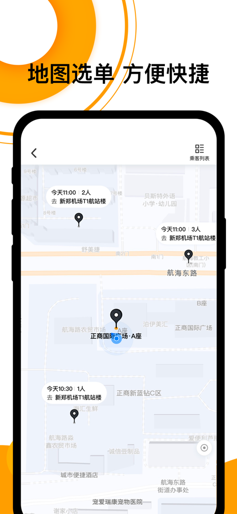 Map interface of the Pinke Shunfengche app showing available carpool rides with location markers in Chinese.