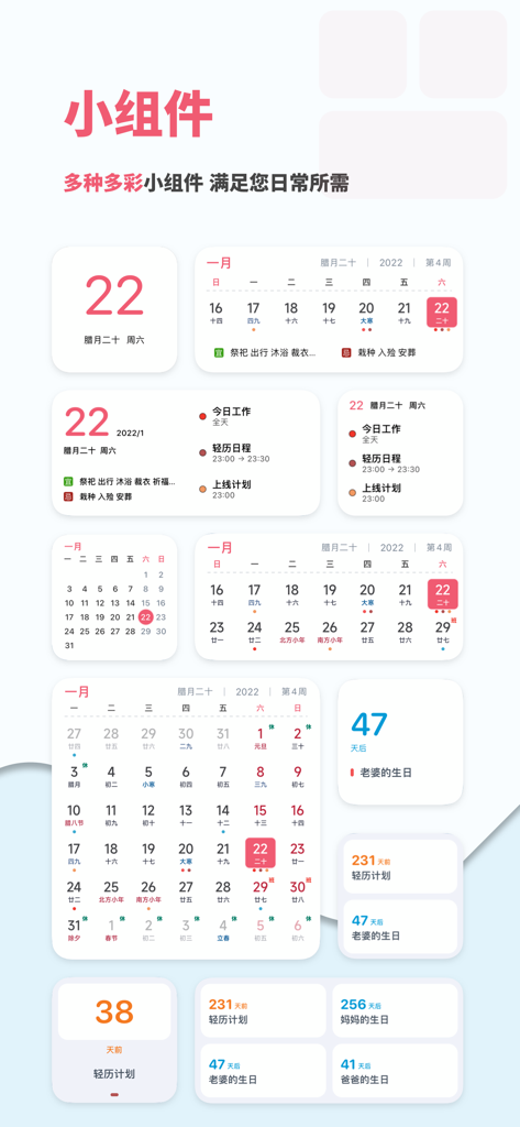 A collection of minimalist iOS home screen widgets for the Qingli calendar app showing dates schedules and countdowns