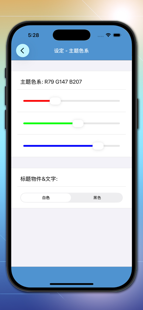 Theme customization settings screen with RGB sliders in the Fast Bible app.