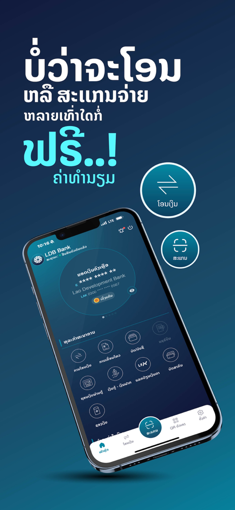 LDB Trust - Smartphone screen displaying the LDB Trust mobile banking app dashboard with Lao text and financial icons