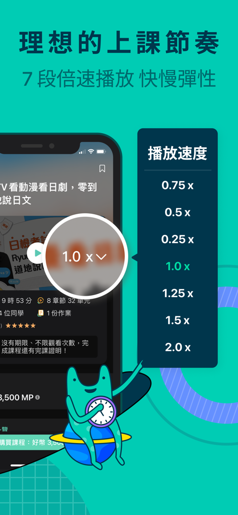 Hahow 好學校 - 一站式跨域人才學習入口 - Hahow app interface showing seven different video playback speed options ranging from zero point twenty-five to two point zero times