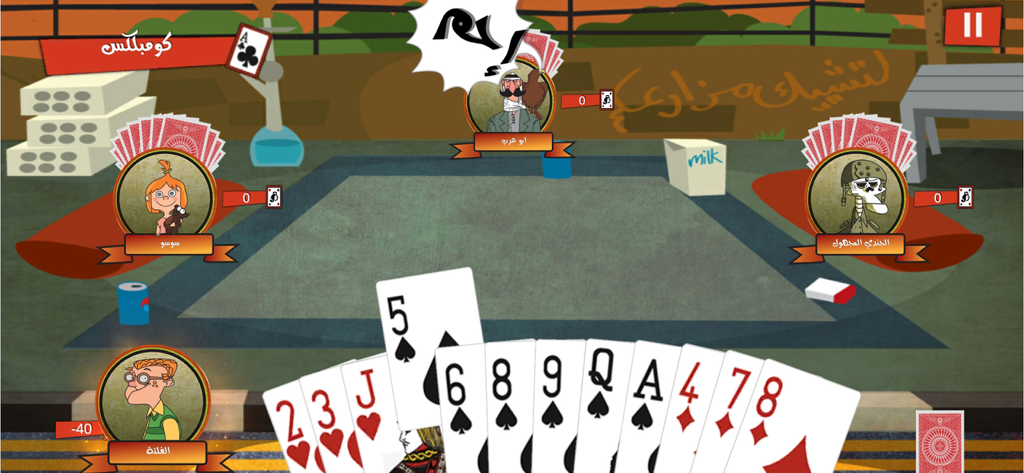 Trix Toon Complex | تركس تون - Games App | MWM