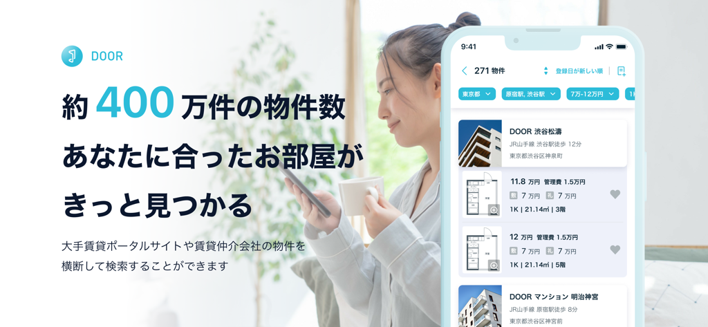 賃貸部屋探しはDOOR賃貸/ドア賃貸物件検索でいい部屋さがし - DOOR賃貸モバイルアプリのインターフェース。東京でのアパートのリスティングと物件検索結果が表示されています。