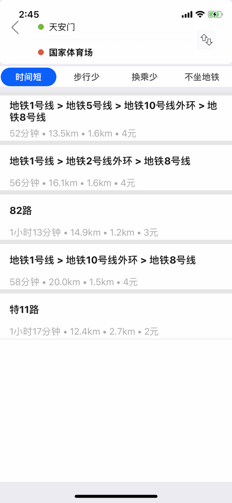 实时公交-全国公交车地铁实时查询 - Mobile app screen showing subway and bus route planning options in Beijing