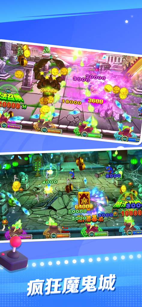 抓抓时刻-电玩魔鬼城怀旧街机 - Jugabilidad del juego de arcade Crazy Devil City en la aplicación móvil Zhua Zhua Shi Ke