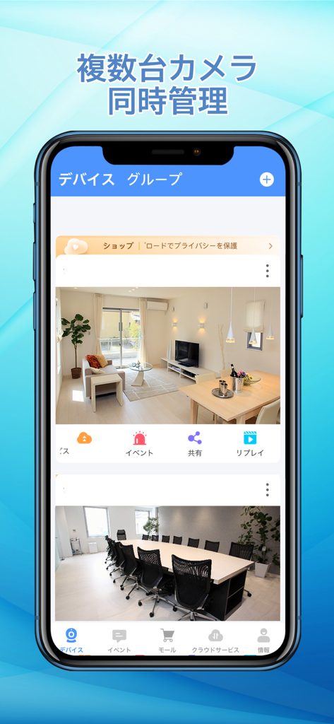 SC-View - SC-View app interface showing simultaneous management of multiple security camera feeds for home and office monitoring.
