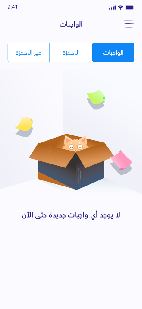 I Start Arabic - أتعلم العربية - I Start Arabicアプリの課題セクション。猫のイラストと、完了した作業および未完了の作業のタブが表示された空の状態メッセージを表示します。