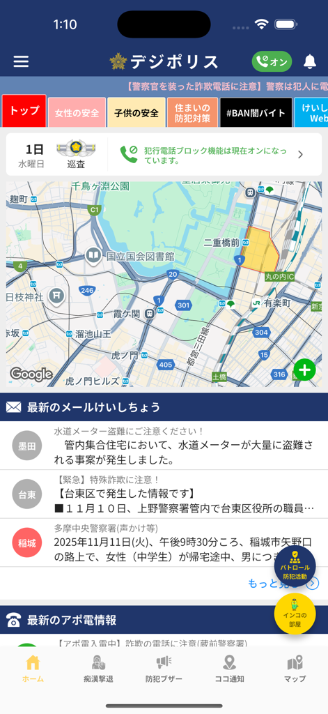 Interfaz de la aplicación móvil Digi Police que muestra un mapa de delitos en tiempo real y alertas de seguridad
