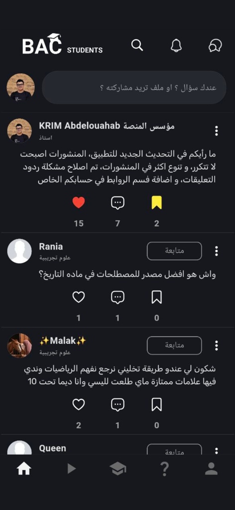 Social media home screen for the BAC Students app displaying student study posts and community interactions