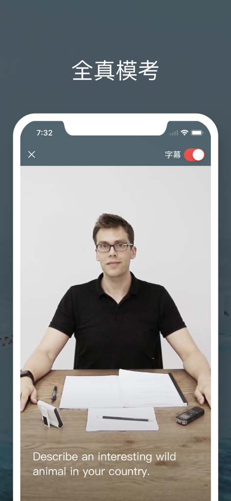 IELTS speaking mock exam simulation with a video instructor and a question prompt in the Liulishuo app