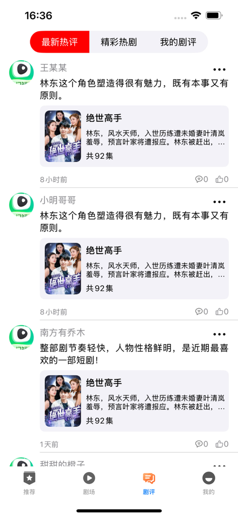 Screenshot of the drama reviews section in the Biyi Short Drama app showing user comments and drama snippets