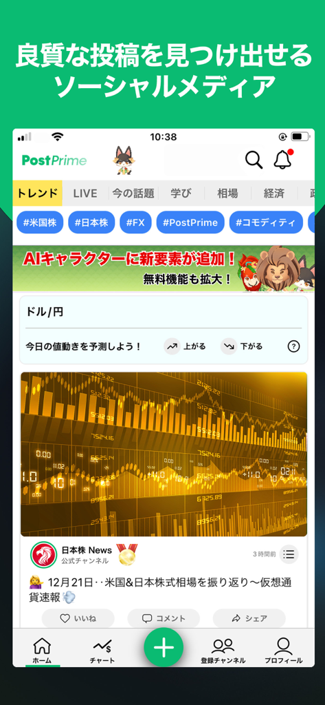 The PostPrime mobile app interface showing financial charts and social media posts about stock market trends