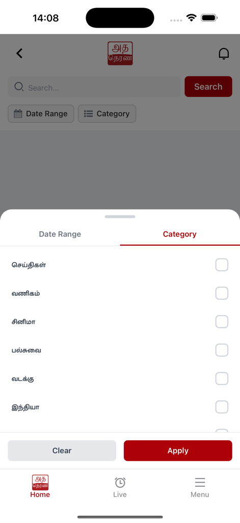 Ada Derana - Capture d'écran de l'application mobile Ada Derana montrant le filtre de sélection de catégorie d'actualités avec des options en tamoul