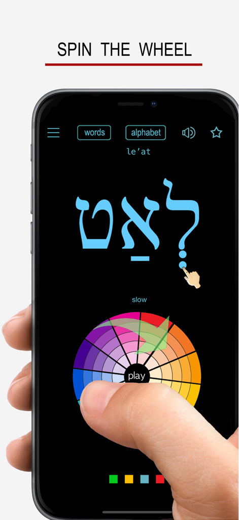 Mobile app interface showing a color wheel to discover Hebrew words and their script