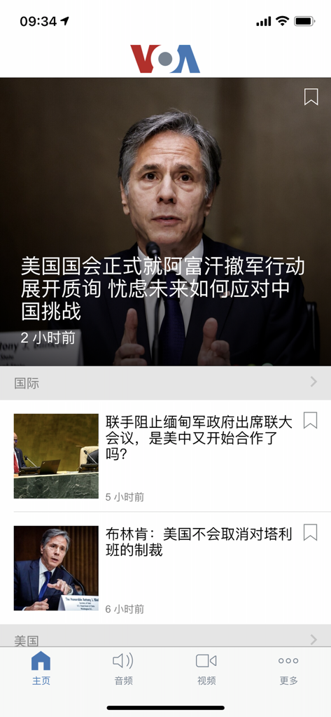 Home screen of the Voice of America Chinese news app showing current political headlines and news articles.