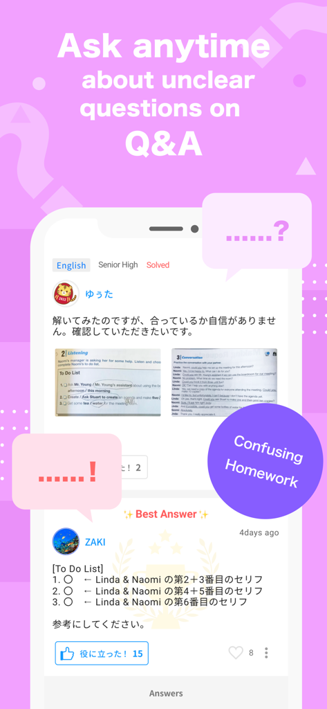 Clearnote -Notebook Sharing- - Clearnote mobile app interface showing the Q and A feature where students ask for homework help and receive peer answers