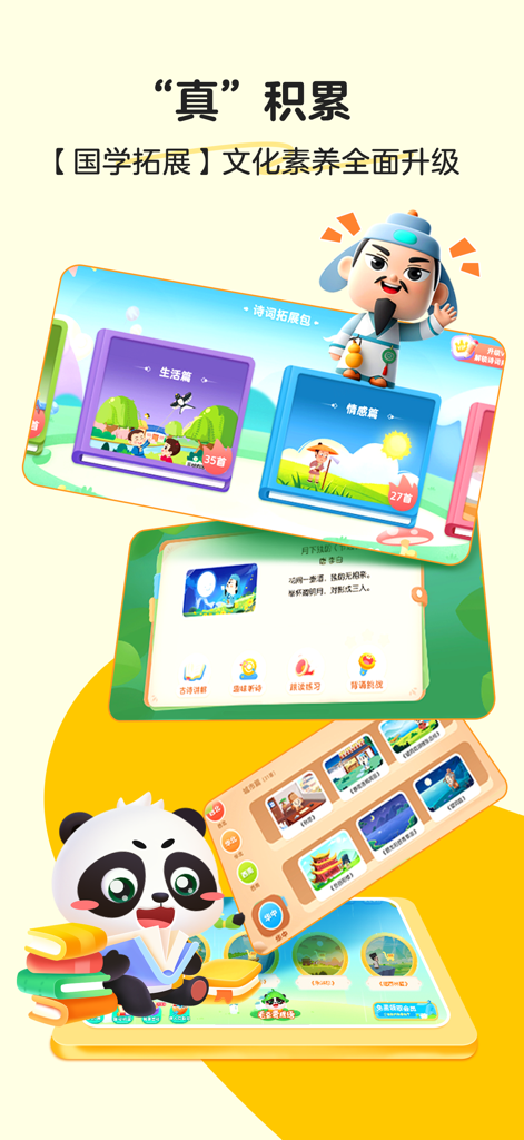 Interactive screens from Maodou Loves Ancient Poetry app showing cartoon poets and educational Chinese poetry content for kids