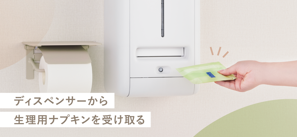 toreluna - トレルナで生理用ナプキンが無料 - 공중 화장실에 있는 흰색 toreluna 디스펜서에서 무료 생리대를 받는 손.