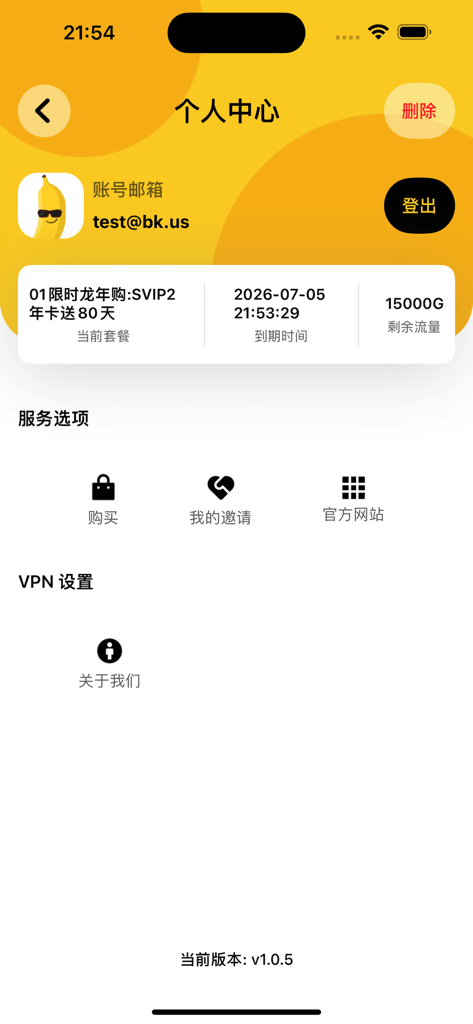 香蕉VPN - Banana VPN personal center screen showing user account information subscription details and service options in Chinese