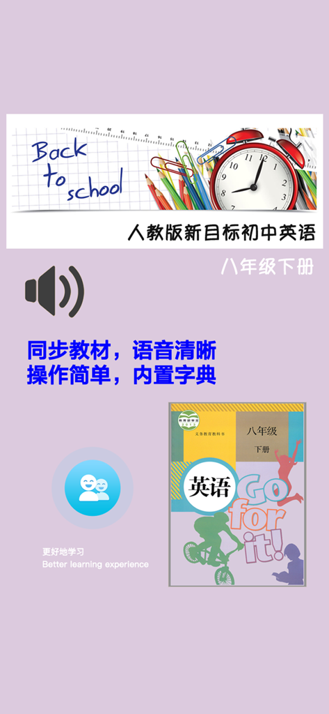 Interfaz de la aplicación educativa del libro de texto de inglés PEP Grado 8 Junior High School con audio y contenido de libro de texto sincronizado