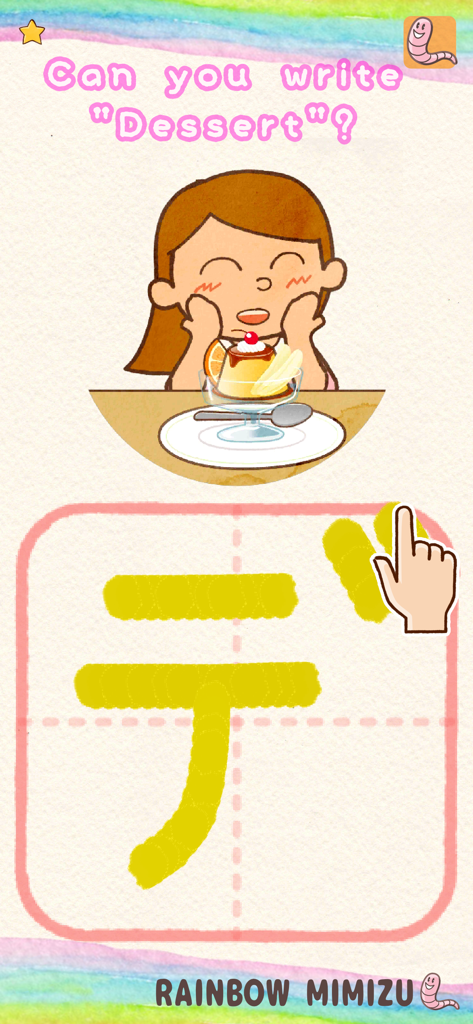 A child tracing the Katakana character for dessert in an interactive learning game