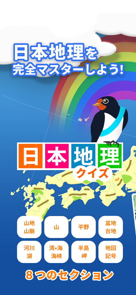 Pantalla principal de la aplicación Cuestionario de Geografía de Japón que muestra ocho secciones de aprendizaje y una mascota pingüino