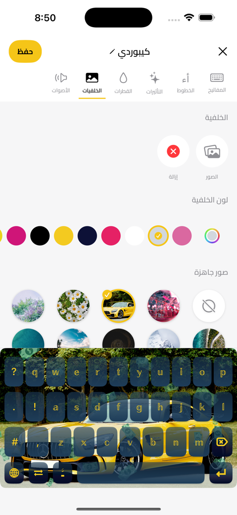 Decorated Keyboard app interface showing options to customize background with colors and images including a yellow car theme