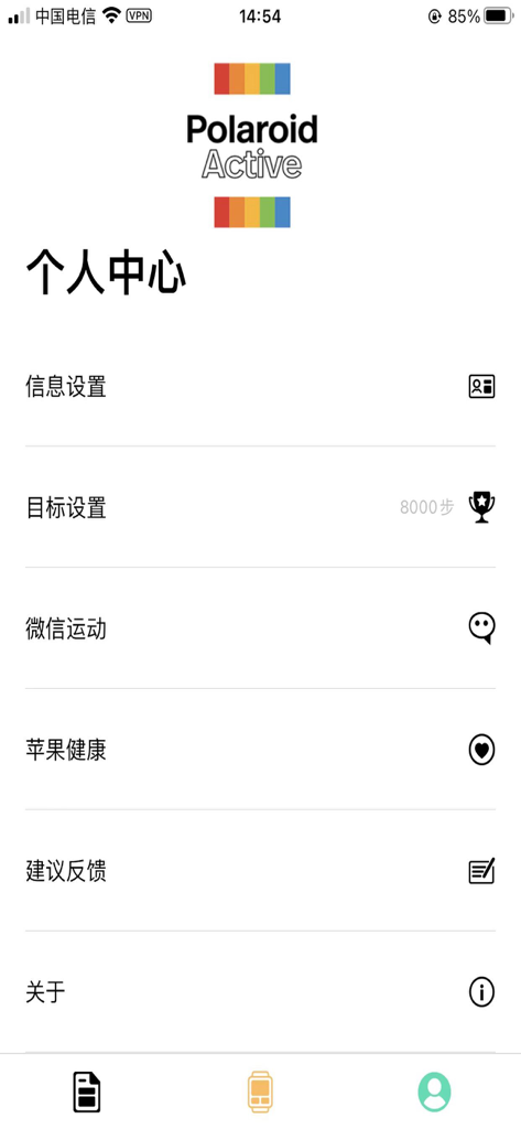Polaroid Active Pro - Pantalla del centro personal de la aplicación Polaroid Active Pro mostrando la configuración de objetivos y sincronización de aplicaciones de salud