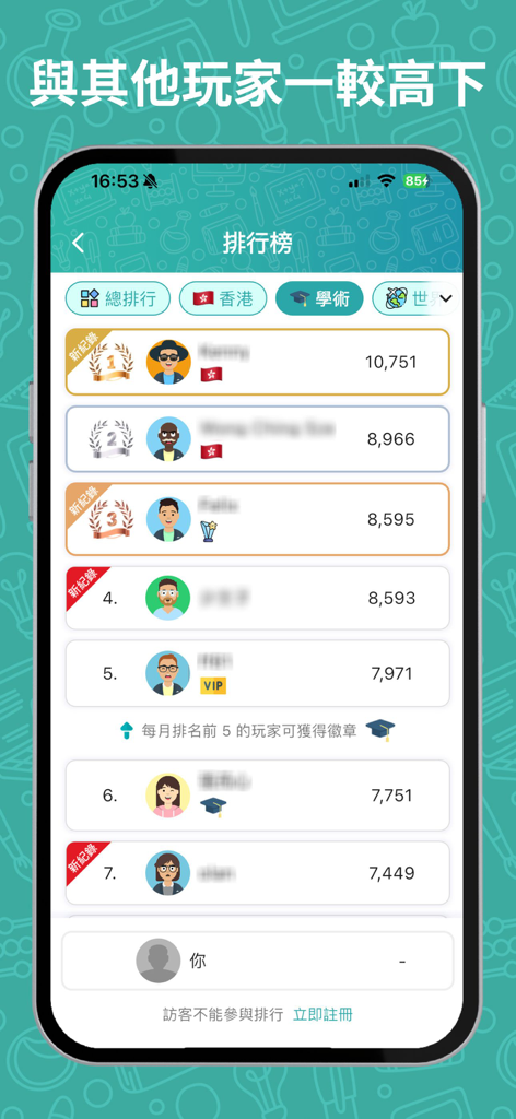 Academic category leaderboard in the Knowledge Master Challenge app showing player rankings and scores.
