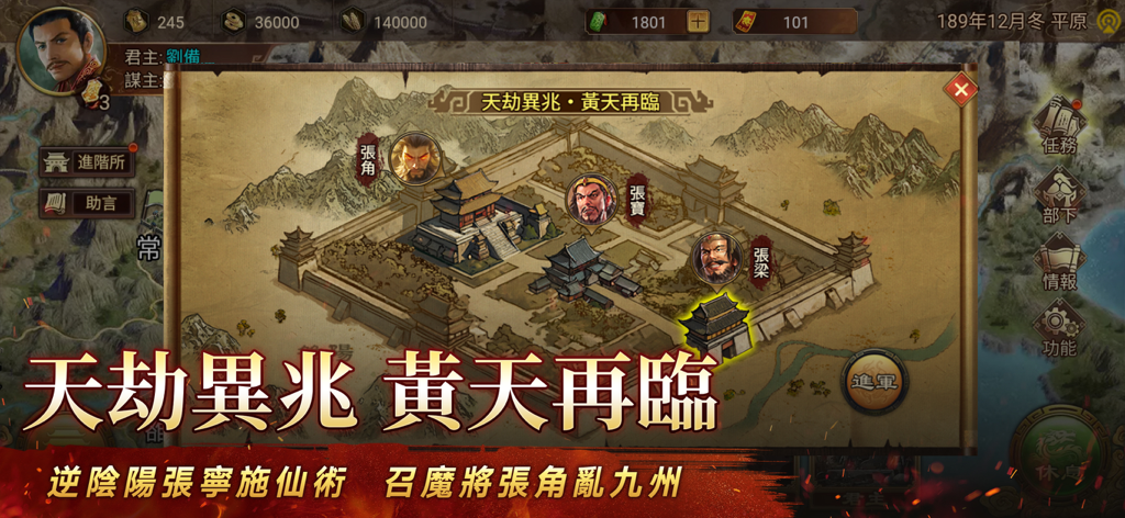 Isometric tactical map showing a historical Chinese city and character portraits in Three Kingdoms The World in Arms