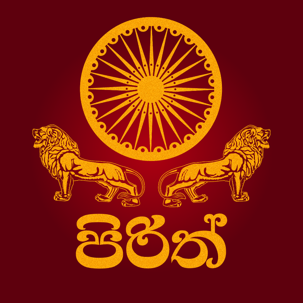 Mahamevnawa Pirith - Music App | MWM
