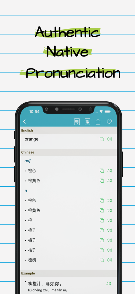 Chinese English Dictionary Pro - Interfaz de la aplicación Chinese English Dictionary Pro que muestra traducciones de la palabra naranja con iconos de pronunciación de audio nativo