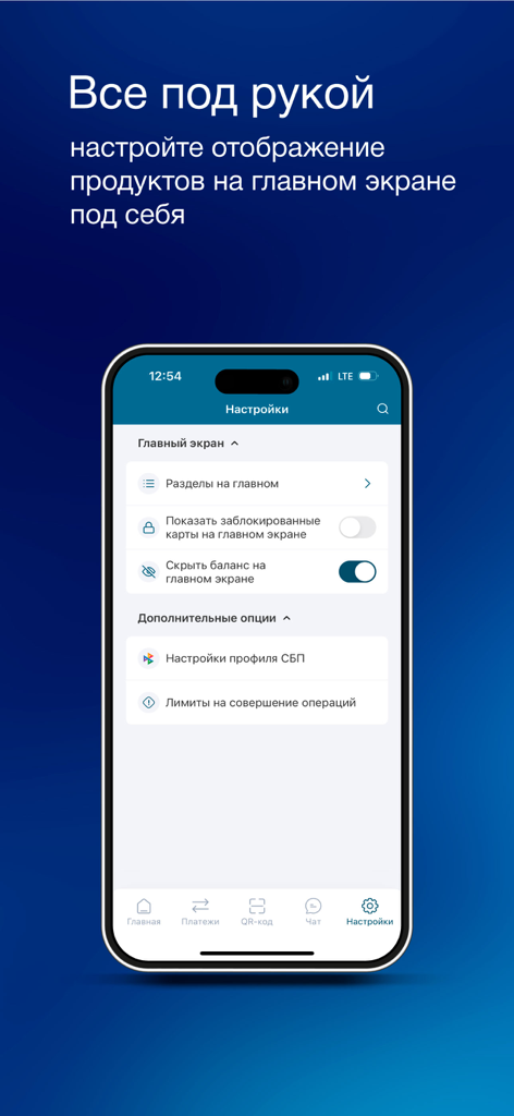 Credit Europe Bank 앱 설정 화면, 홈 화면 사용자 정의 및 거래 한도 관리 옵션 표시