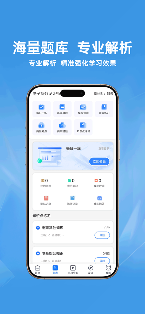 Xisai Ruankao app interface showing the question bank section with options for daily practice and mock exams