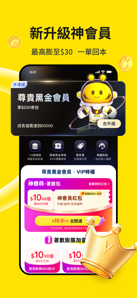 FlashBee mobile App-Oberfläche, die VIP-Mitgliedschaftsvorteile und Rabattcoupons für Lifestyle-Dienstleistungen in Macau zeigt