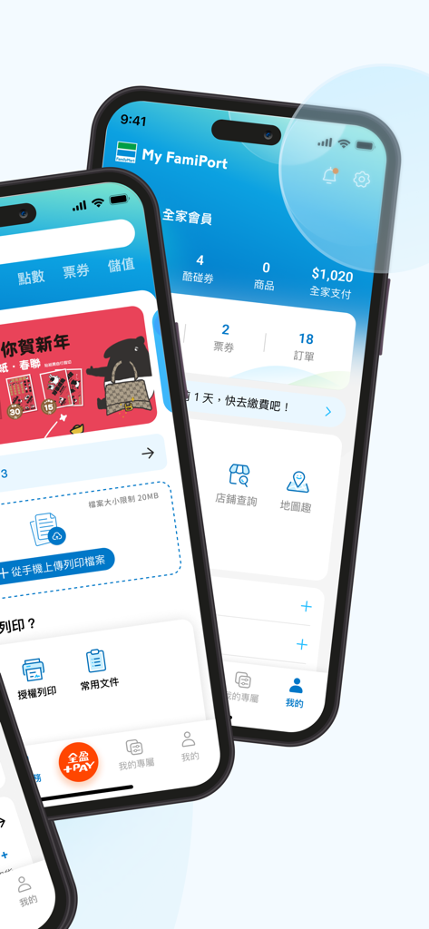 My FamiPort - Interfaz de la app My FamiPort mostrando servicios de estilo de vida como recompensas e impresión en la nube