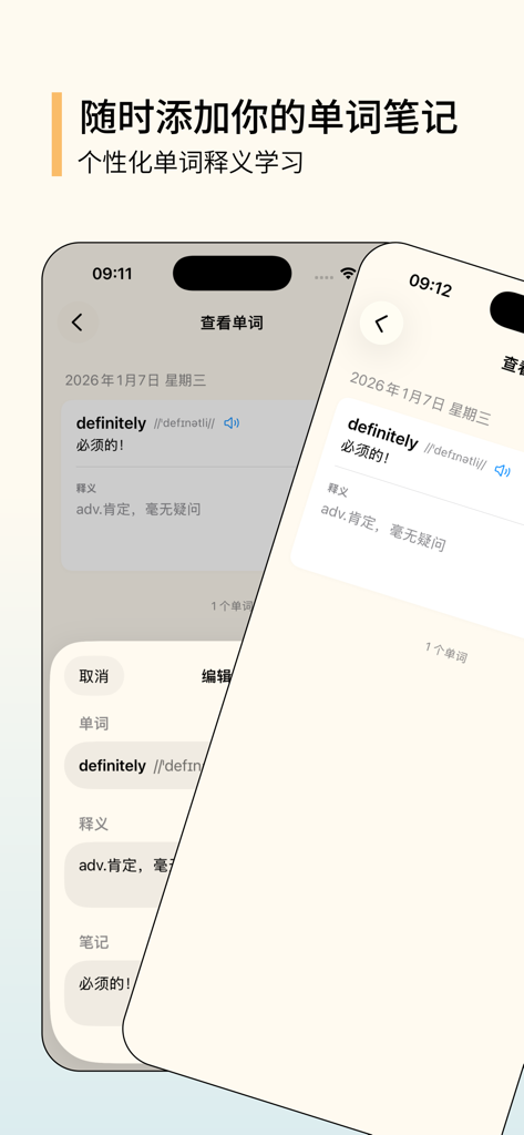 Interfaz de la aplicación Ci Le Me que muestra una nota de vocabulario personalizada para la palabra en inglés 'definitely'.