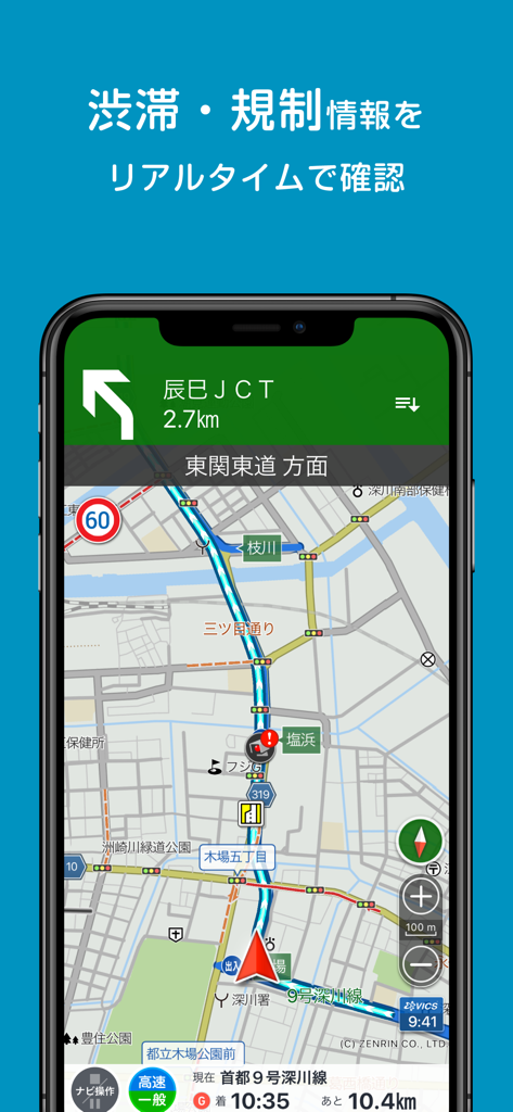 ばす専用かーなび - 観光バスや貸切バスが通れる道路をナビ - Schnittstelle der Bus Car Navi App, die Echtzeit-Verkehrsinformationen und Routenführung auf einer Karte anzeigt