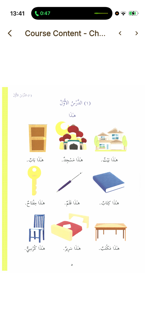 Madeenah Books - Arabic vocabulary lesson showing common objects with illustrations in the Madeenah Books app.