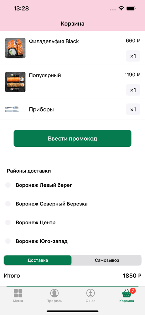ХОЧУКА - Una pantalla de carrito de compras de la app de entrega de comida Kho-chu-ka que muestra un pedido de sushi y opciones de entrega