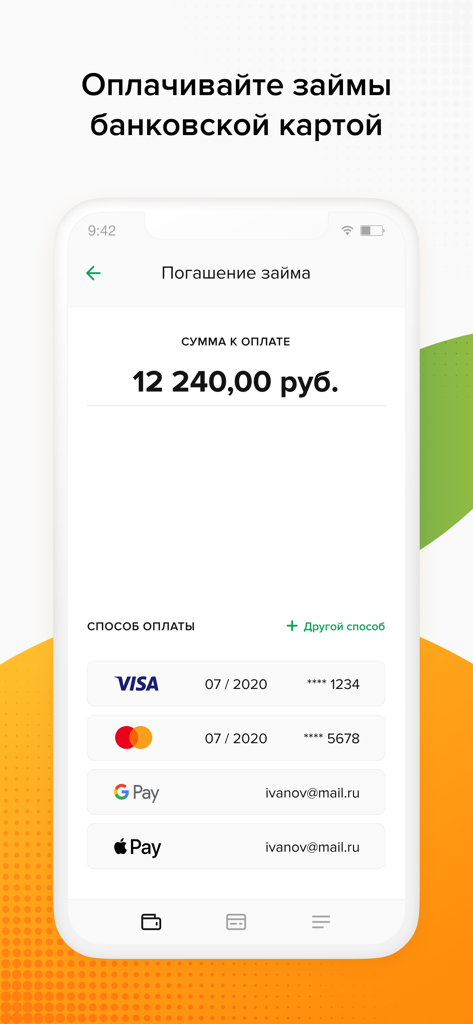 Bildschirm der mobilen App mit einem Kreditrückzahlungsbetrag in russischen Rubel und Zahlungsoptionen wie Visa Mastercard Google Pay und Apple Pay